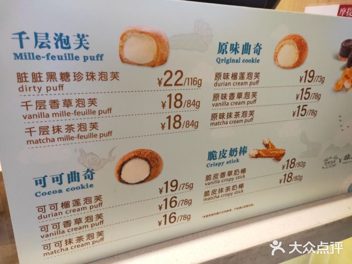 西树泡芙chez choux(嘉里中心店)菜单图片