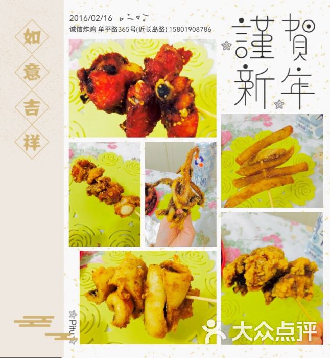 诚信炸鸡 黄焖鸡米饭外卖图片 - 第264张
