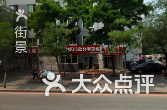 沈阳驾校排名_沈阳驾校体检单照片(3)