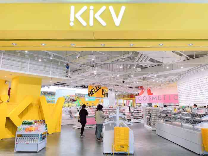 kkv(重庆巴南万达广场主力店)