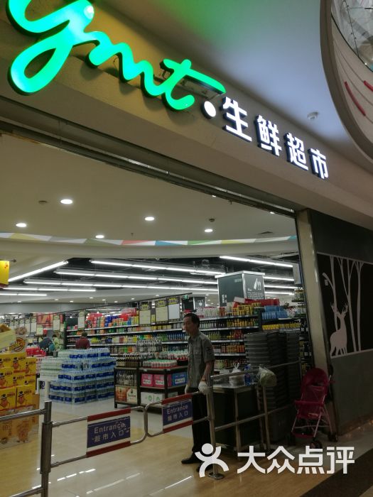 生鲜超市(景城邻里中心店)图片 第6张