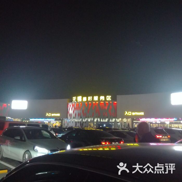 梅村服务区-餐厅图片 - 第1张