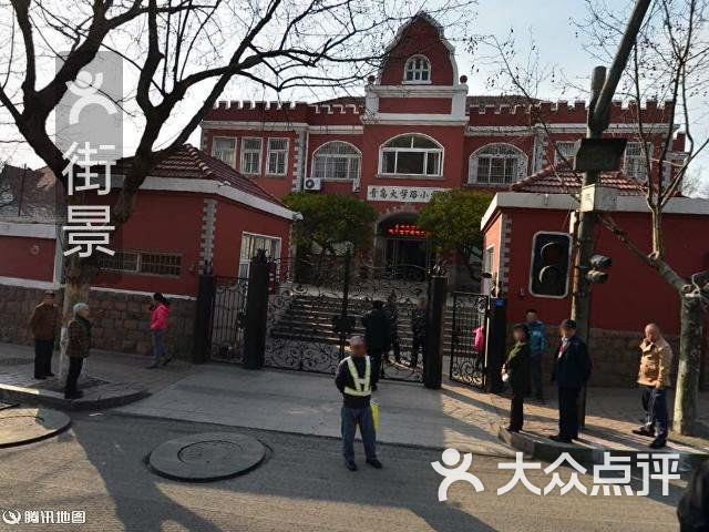 青岛大学路小学