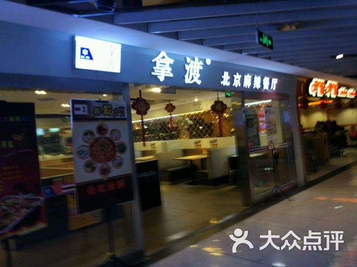 美食汇