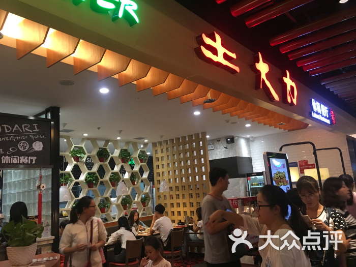 土大力烤肉名家(大卫城店)图片 第173张