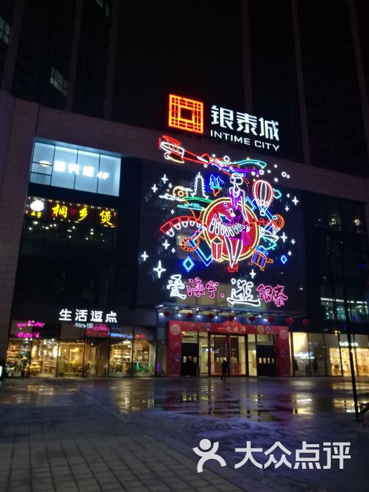银泰百货图片 - 第14张
