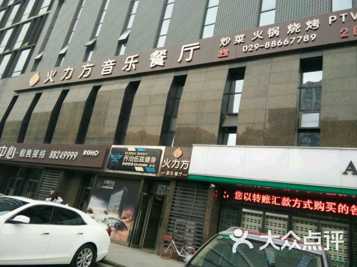 火立方音乐餐厅图片 - 第7张
