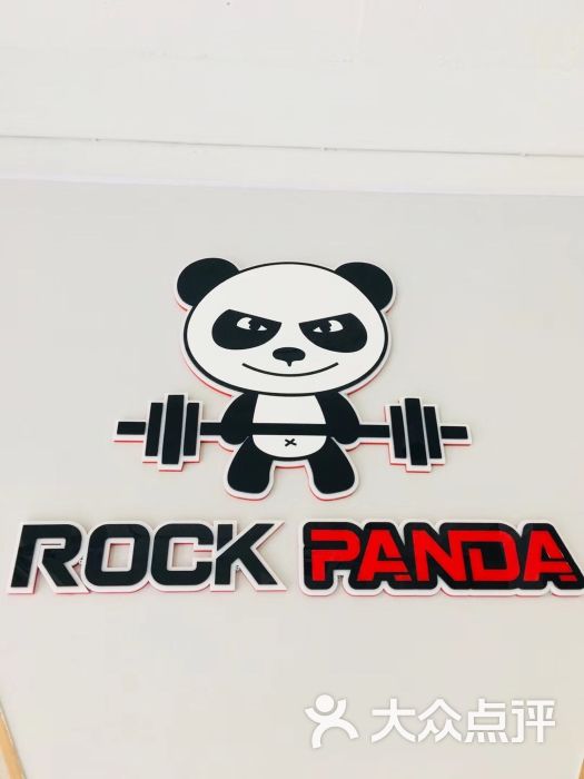 rock panda健身工作室图片 - 第15张