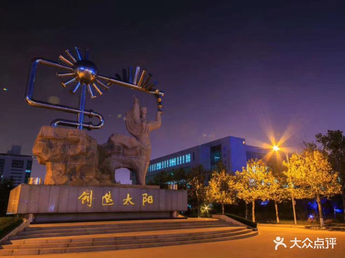 中国石油大学图片 - 第7张