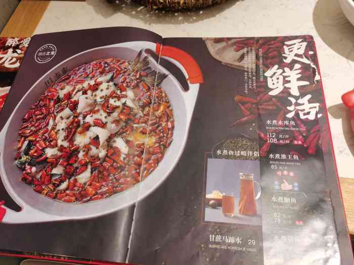 川当家·水煮鱼(东四十条店)