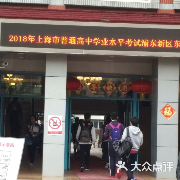 华东师范大学附属东昌中学