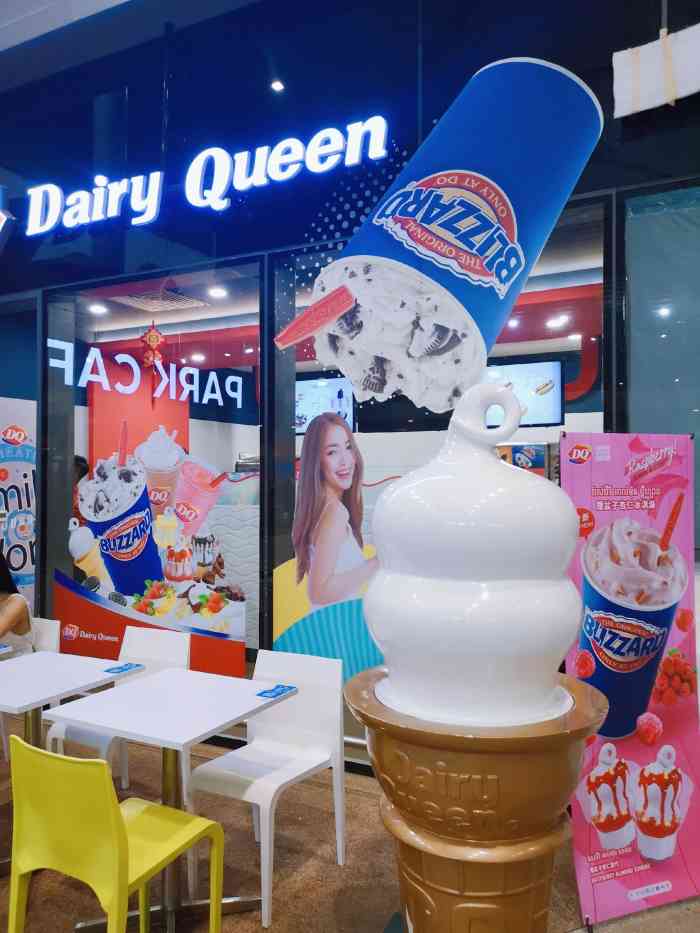 dairy queen-"本来想过去买个冰淇淋,把手里100元都美