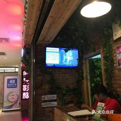 动感影院(银座和谐广场店)