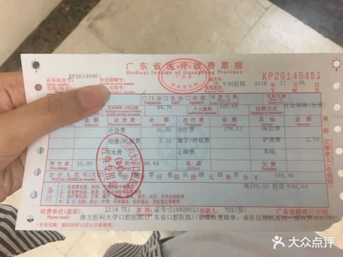 广东省口腔医院(海珠广场院区)图片 - 第5张