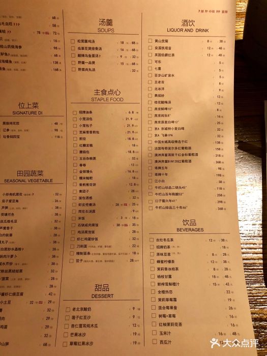 青年公社(青年路店)-菜单-价目表-菜单图片-北京美食-大众点评网
