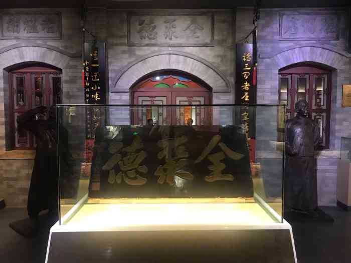 全聚德展览馆-"环境非常好91,值得一个大赞,大家去.