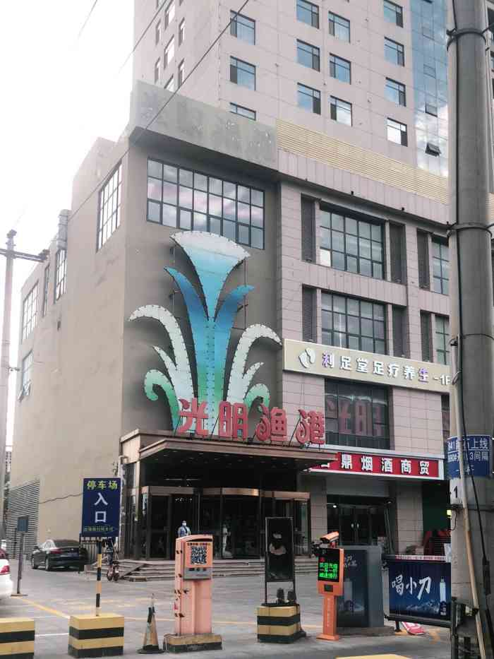 光明渔港(新石店)-"光明渔港在咱们国际庄有很多家店