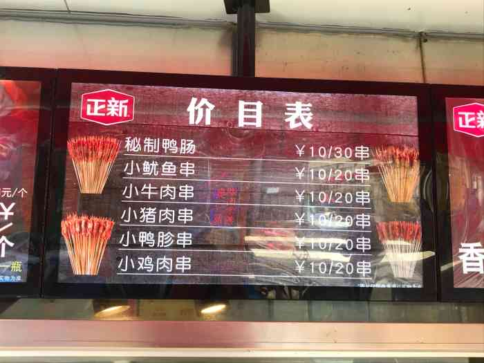 正新鸡排(南开大学店)
