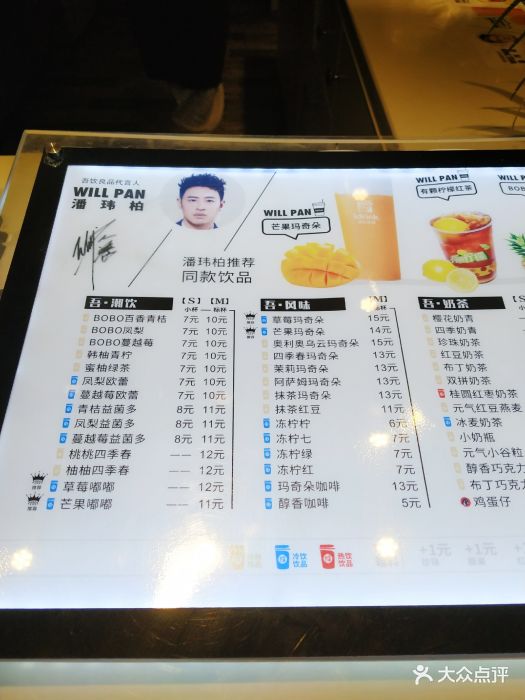 吾饮良品(香樟林风情街店)菜单图片 - 第36张