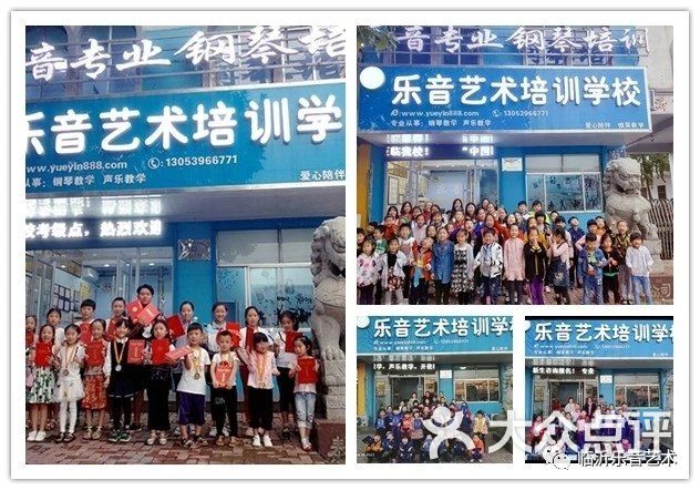 乐音艺术培训学校门面图片 - 第35张