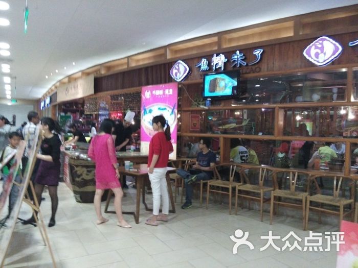 鱼情未了(青少年宫南路店)门面图片 - 第19张