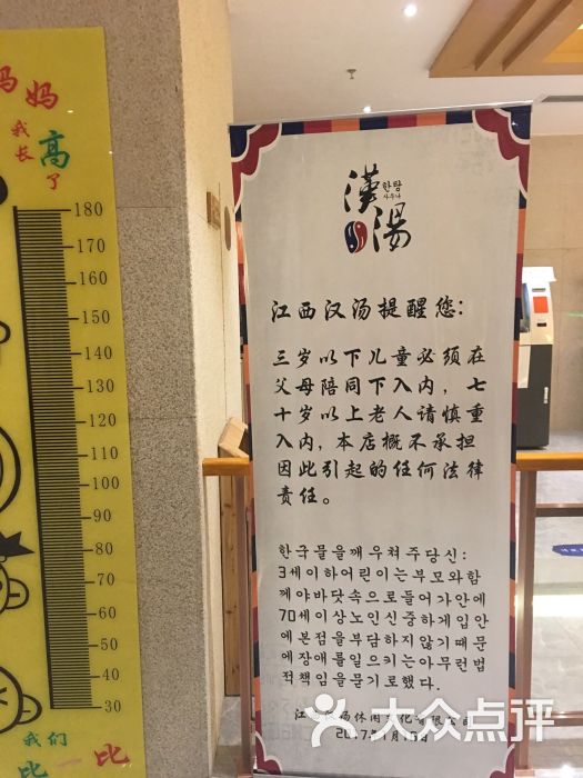汉汤新式洗浴-图片-南昌休闲娱乐-大众点评网