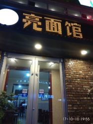 石家庄面馆排名前十 njys_NEB9QEK9a75b_LCmQa93KK3_a0umQYc4CleYzkSaFNTIWwDAOmnXf-4q0A2.jpg