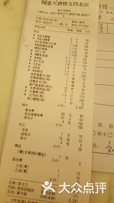 国惠大酒楼(稻田小镇店)图片 - 第9张