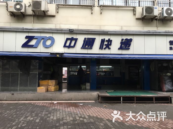 中通快递(徐汇东部)图片 第2张