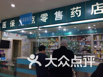 上海gdp药店_上海五角场 大学区药店