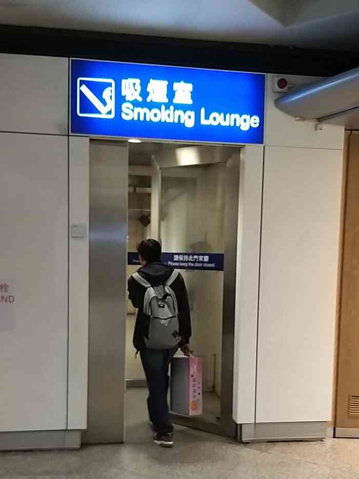 机场吸烟室-"t2航站楼的吸烟室在机场二层(候机层)外.