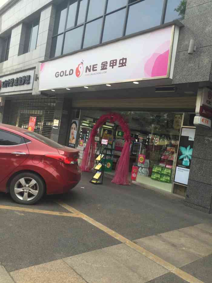 金甲虫化妆品店(江阳龙透关店)-"这家店开很多年了,还