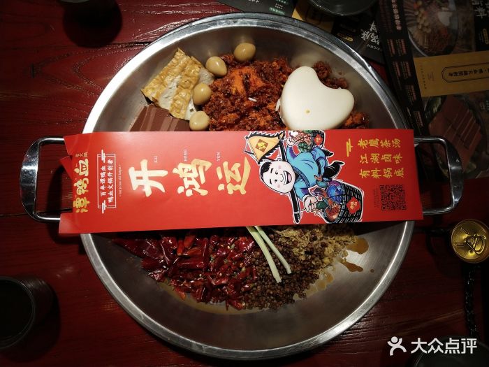 谭鸭血老火锅(太古里直营店)-图片-成都美食-大众点评网