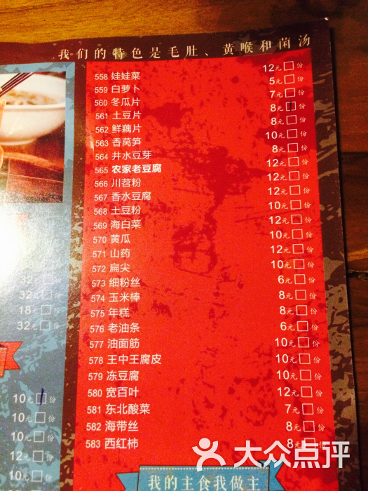 重庆刘一手毛肚火锅(狮山石路国际店)菜单图片 第1732张