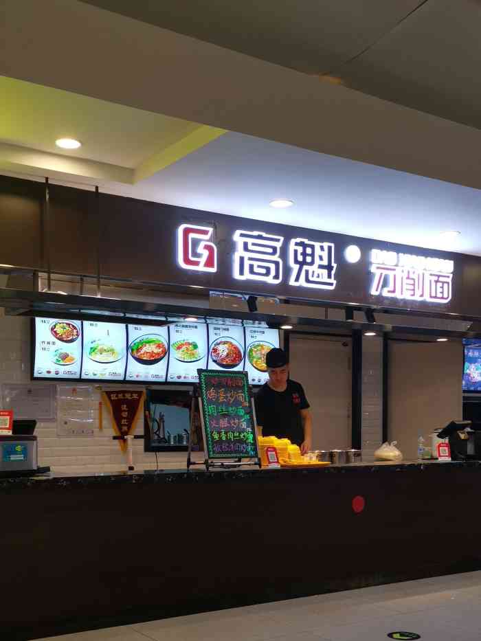 高魁刀削面-"这家店在西城红场负一层的美食城里,就一