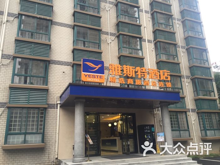 雅斯特酒店(武汉南湖华中农业大学店)图片 - 第12张