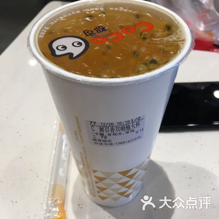 coco都可鲜百香果双响炮图片-北京甜品饮品-大众点评网