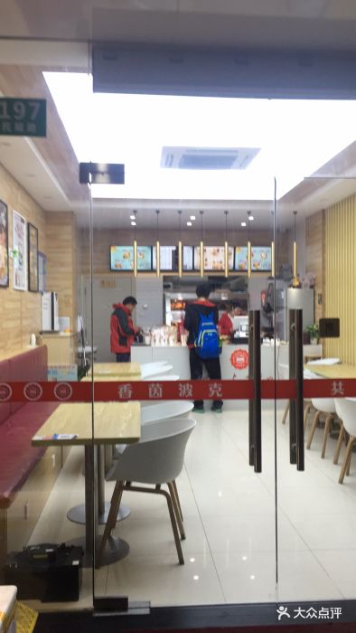 香茵波克现烤汉堡(曹路大学城店)图片