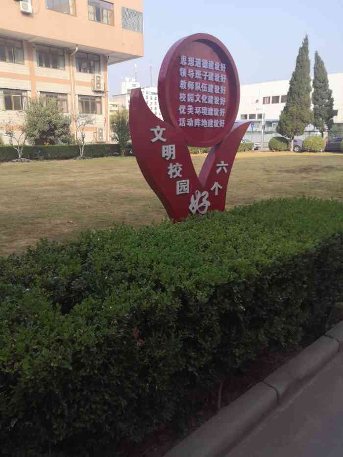 南京晓庄学院(莫愁校区)