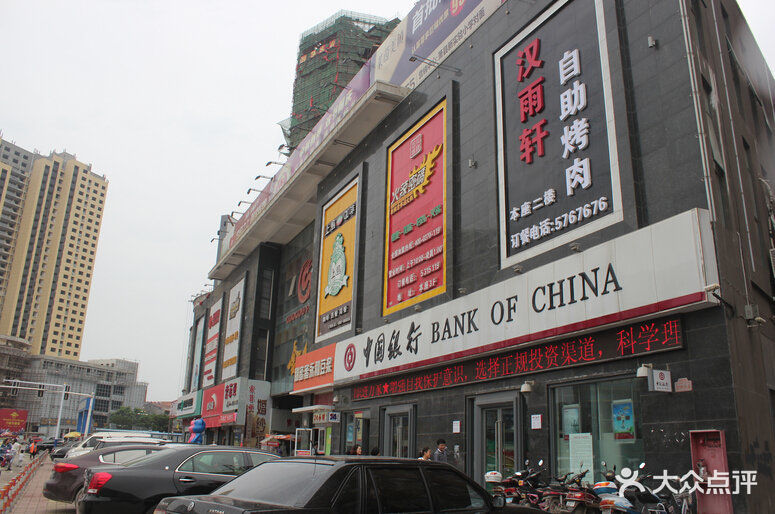 汉雨轩自助烤肉(萧县店)门面图片 - 第4张