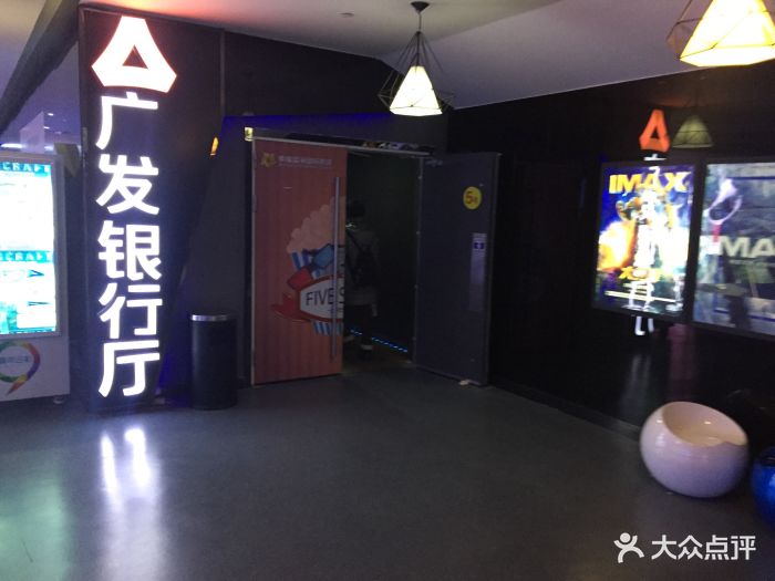 幸福蓝海国际影城(南通imax店)图片