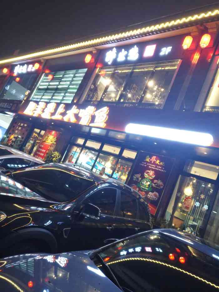 肥羊爱上大嘴鱼火锅-"这个冬天与温暖的距离,就差店里的一碗汤.