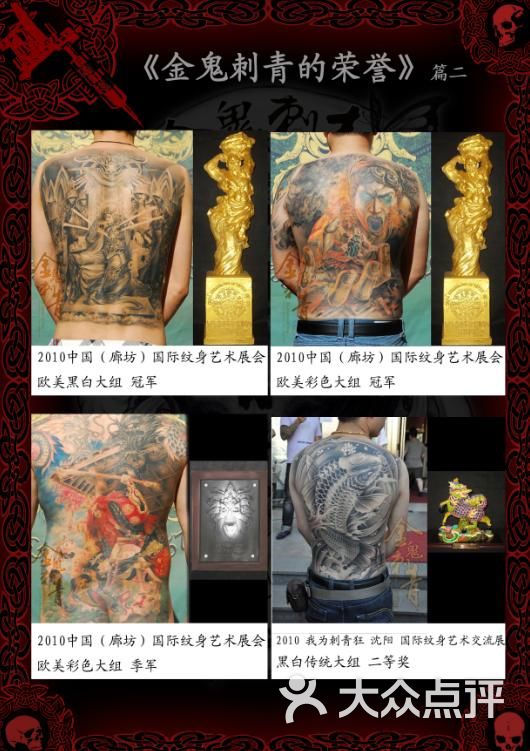 北京金鬼刺青jgtattoo