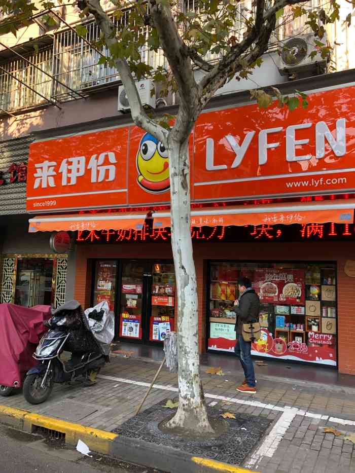 来伊份(曹杨路店)-"我家的零食都是在来伊份买的,虽然