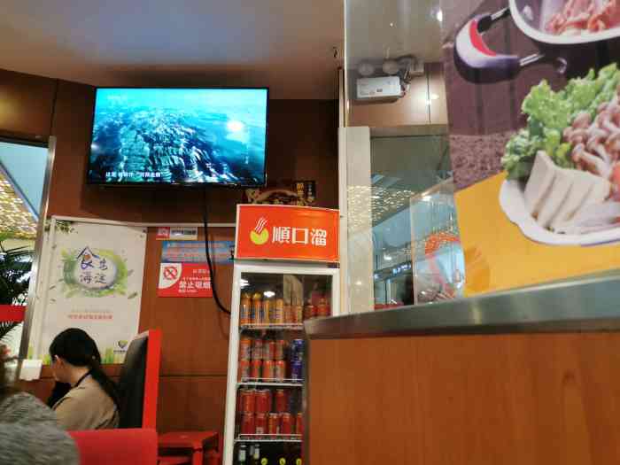 顺口溜·西北美食(融科店)-"这家店位于融科大厦地下