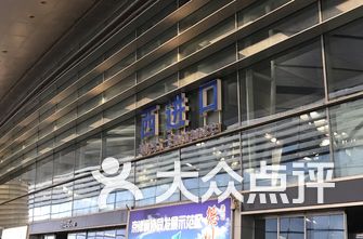 北京南站停车场