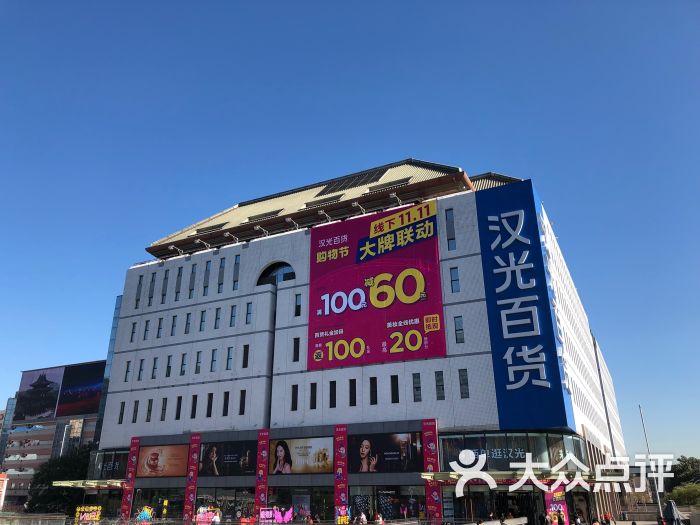 汉光百货 用户点评搜索                           汉光百货位于西单