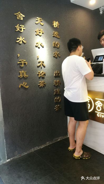 舍予茶(桂林路店)图片 第144张