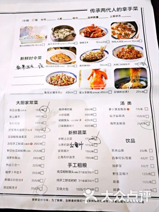 费大厨辣椒炒肉餐饮连锁(金茂店)菜单图片 - 第2张