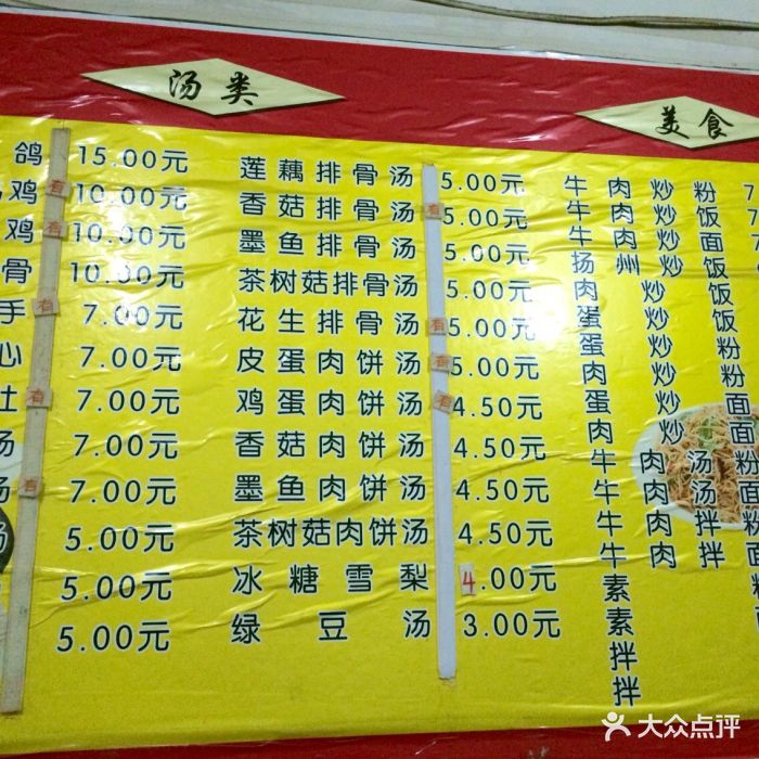 南昌绳金塔特色瓦罐煨汤三里街分店价目表图片 - 第3张